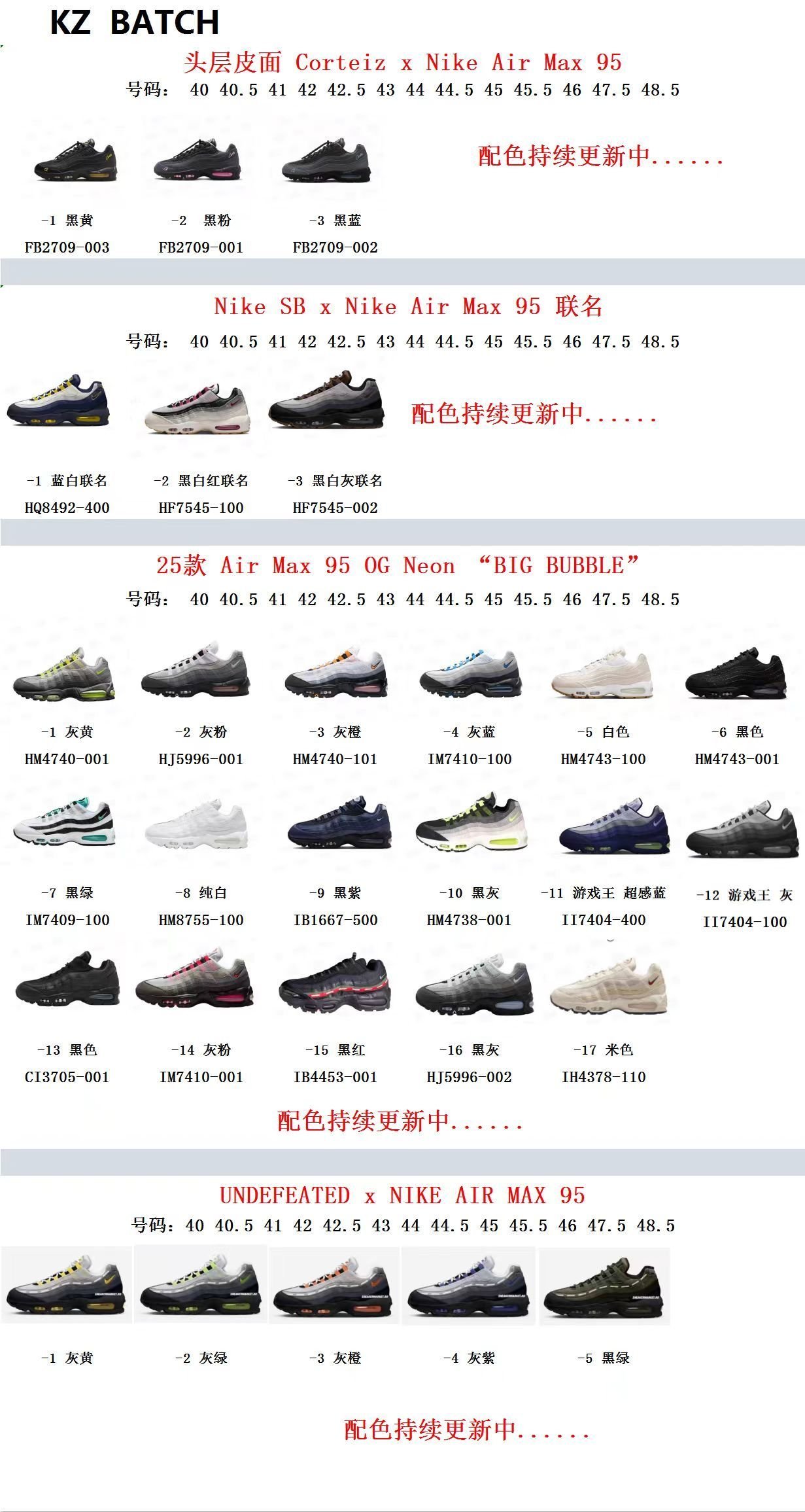 Air Max 95 - Image 1